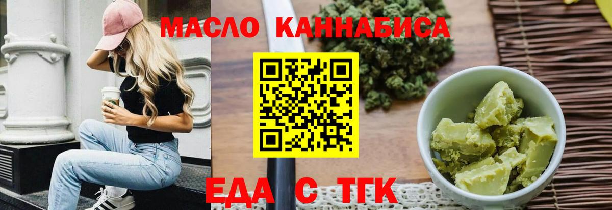 Новочебоксарск  Печенье с ТГК конопля  Вход с VPN 