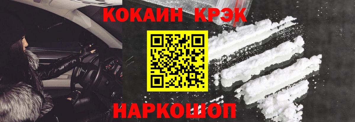 Кокаин Fish Scale Новочебоксарск