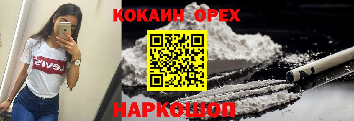 Cocaine Колумбийский  где можно купить   Вход с VPN  Новочебоксарск  КОКАИН 98% 