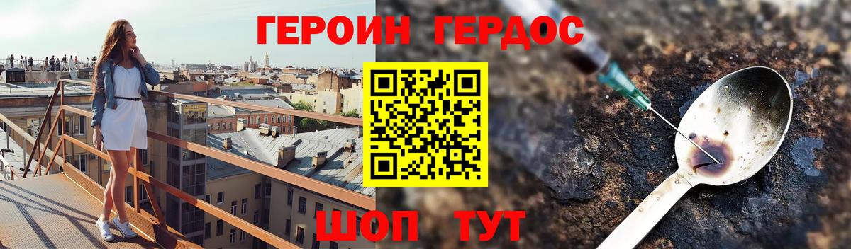 Героин белый Новочебоксарск