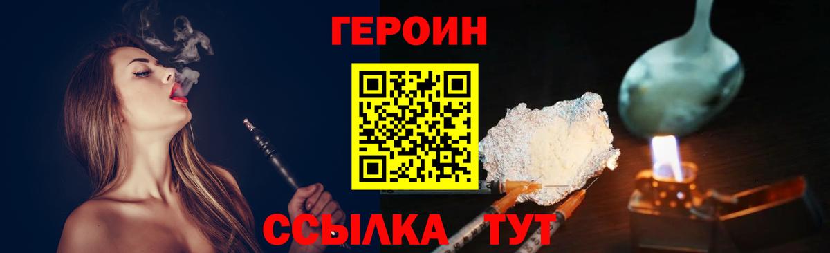 ГЕРОИН Heroin  ГЕРОИН  Новочебоксарск  Вход с VPN 