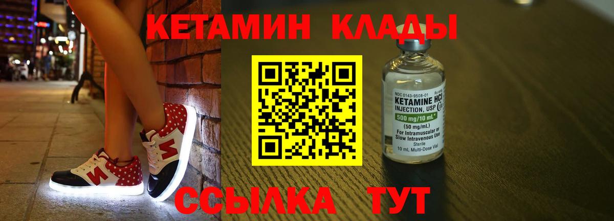КЕТАМИН VHQ Новочебоксарск