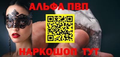 Альфа ПВП Тулун