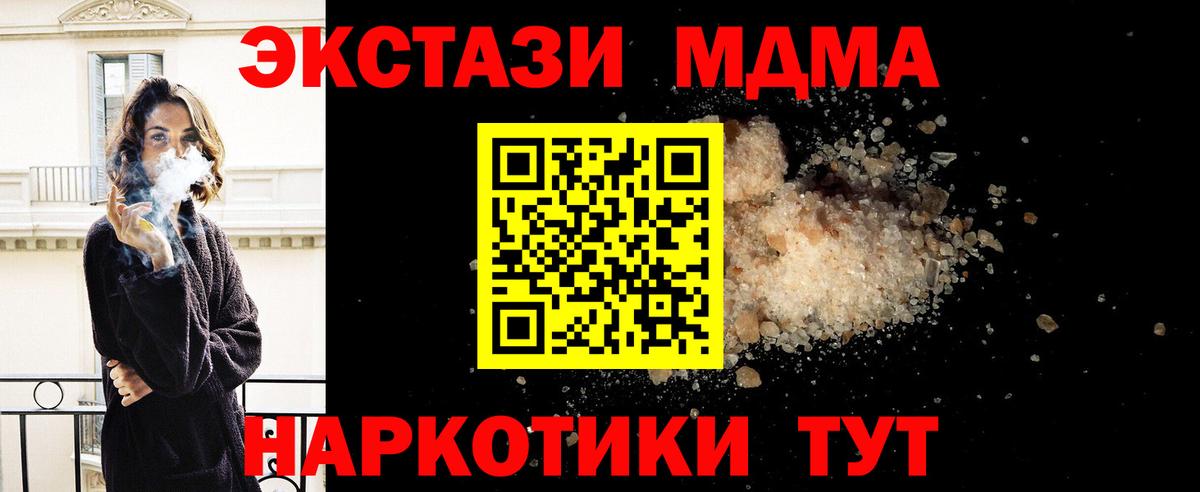 MDMA crystal  МДМА молли  Вход с VPN  Новочебоксарск 