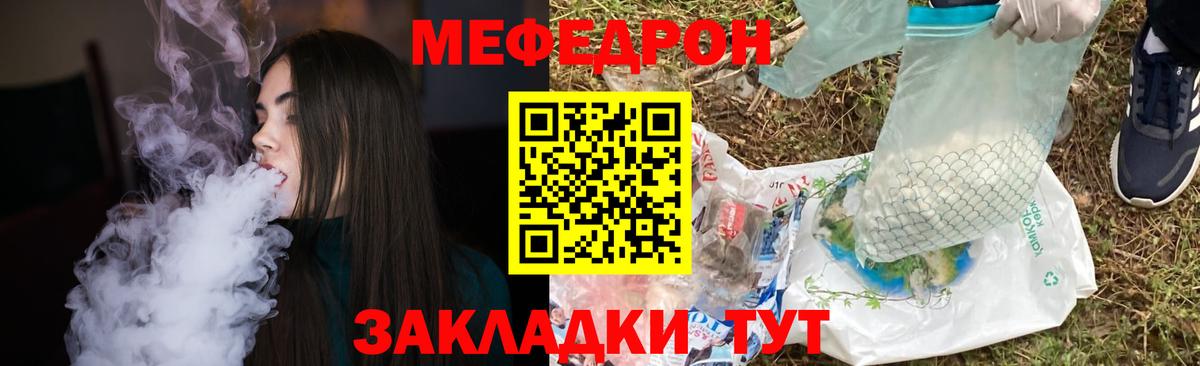 Мефедрон mephedrone  Вход с VPN  МЯУ-МЯУ  Новочебоксарск 