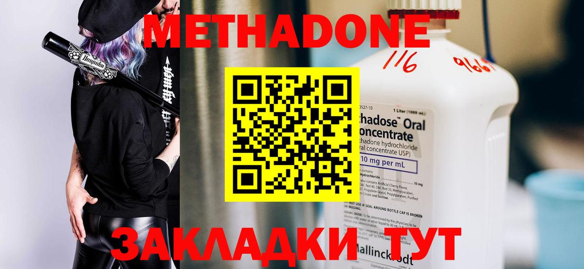Метадон белоснежный  Метадон мёд  Новочебоксарск  Вход с VPN 