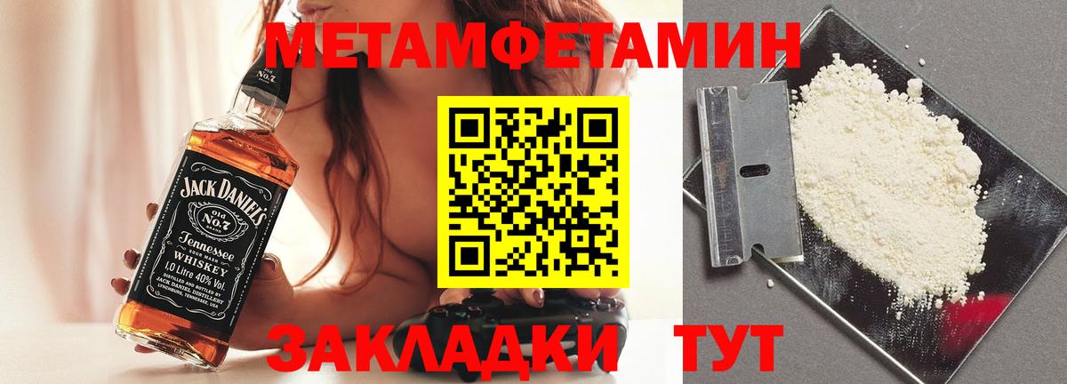 МЕТАМФЕТАМИН мет  МЕТАМФЕТАМИН мет  Новочебоксарск  Первитин  Вход с VPN 