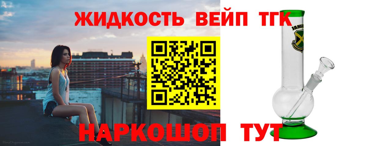 Дистиллят ТГК THC oil  Вход с VPN  Новочебоксарск  ТГК вейп 